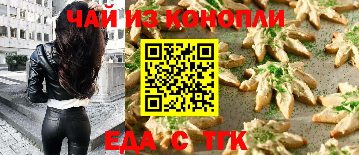 Заринск  Canna-Cookies конопля  Вход с VPN 