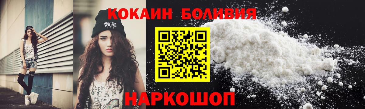 Заринск  Кокаин Перу  COCAIN 99%  COCAIN  Вход с VPN 