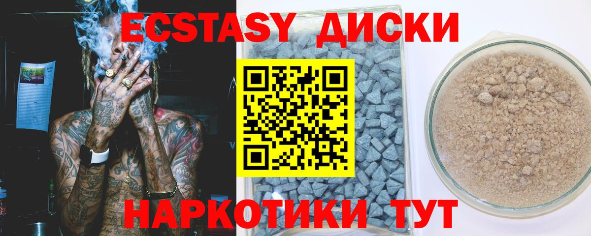 Заринск  Ecstasy DUBAI  ЭКСТАЗИ  ЭКСТАЗИ диски  Вход с VPN 