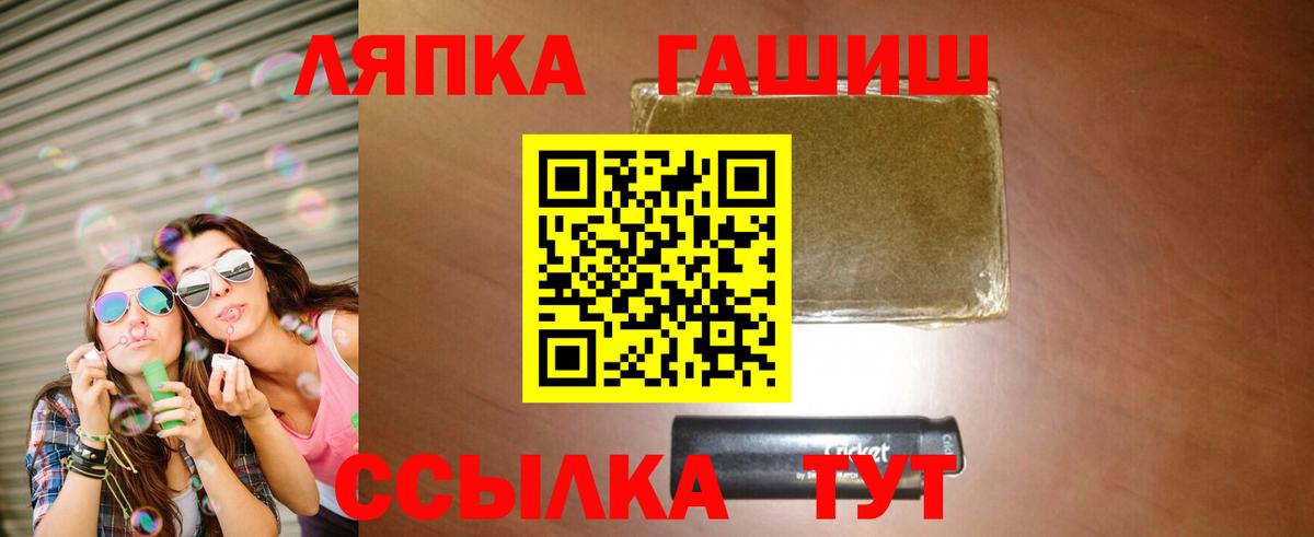 Заринск  ГАШИШ  Гашиш гашик  купить наркоту  Гашиш hashish  Вход с VPN 