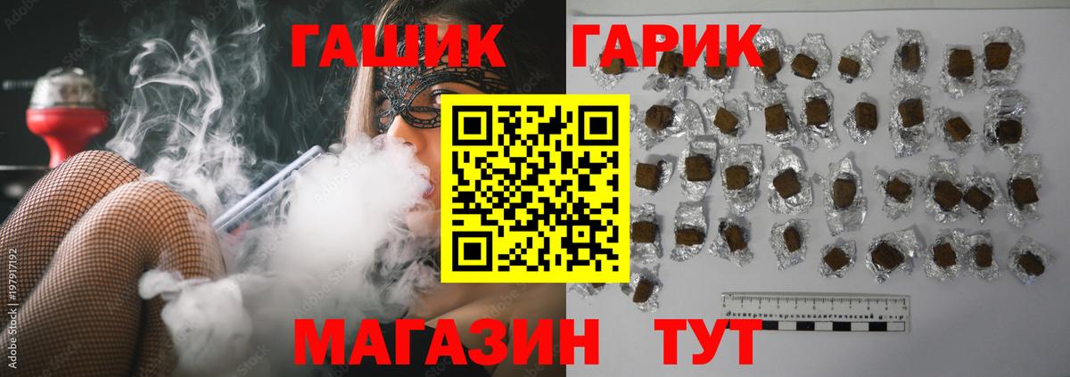 Гашиш гашик Заринск