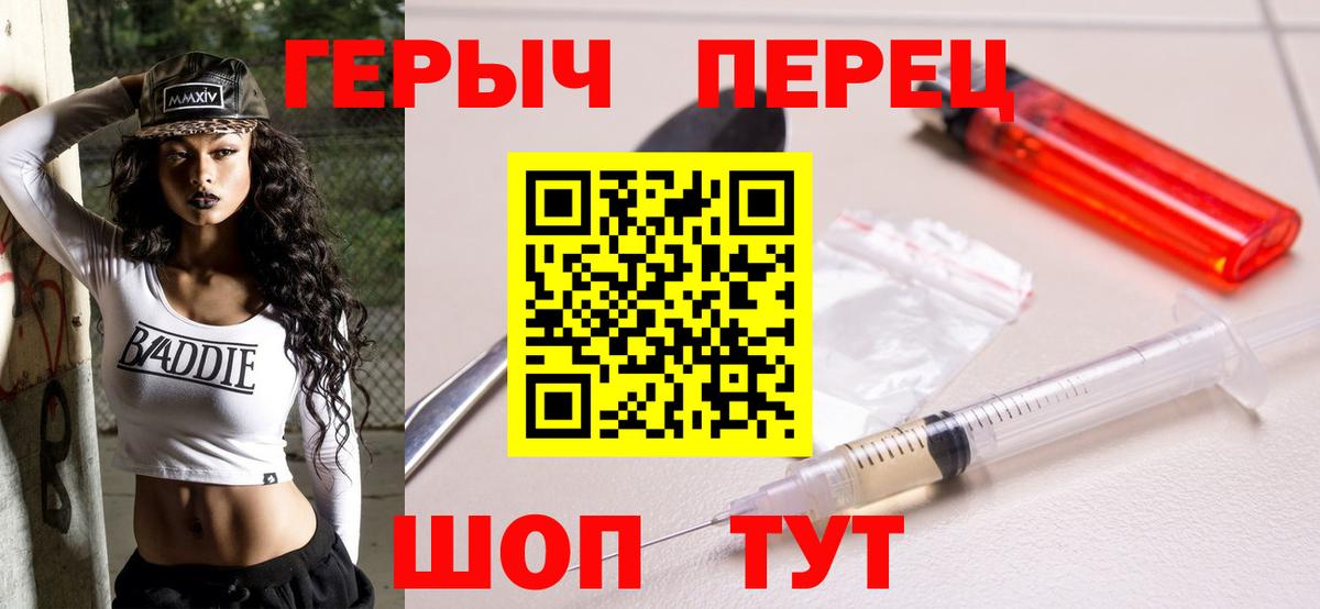Героин гречка Заринск