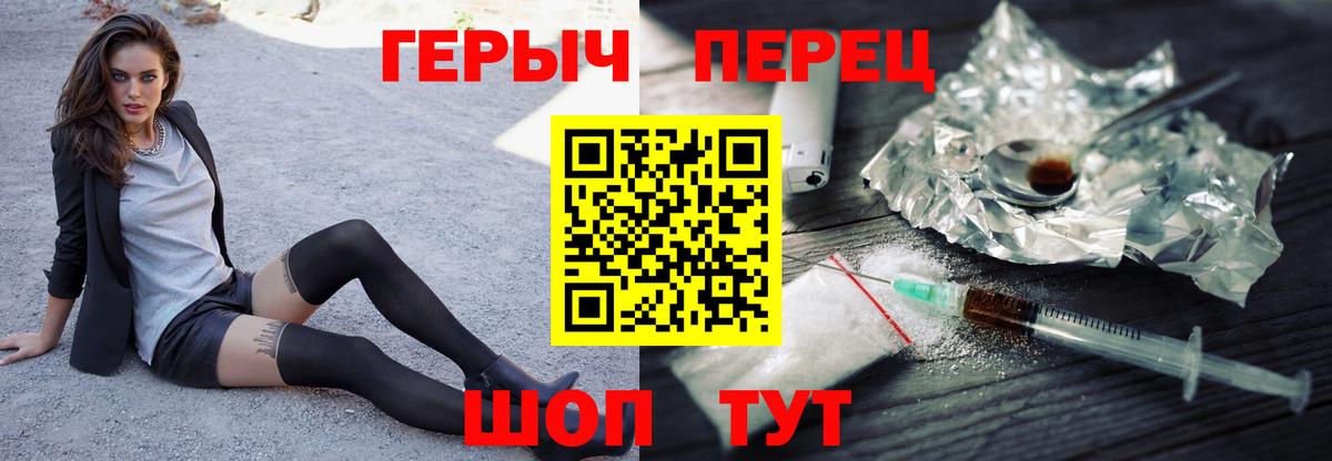 ГЕРОИН VHQ  Вход с VPN  ГЕРОИН  Заринск 