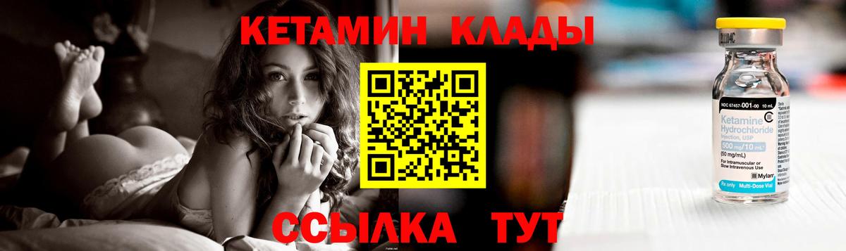 Кетамин VHQ  Вход с VPN  КЕТАМИН ketamine  Заринск 