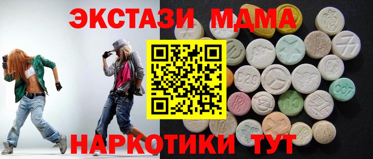 МДМА Molly Заринск