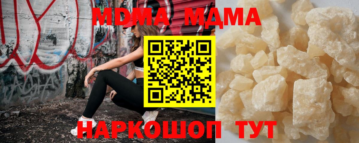 Заринск  МДМА кристаллы  Вход с VPN  MDMA  MDMA кристаллы 
