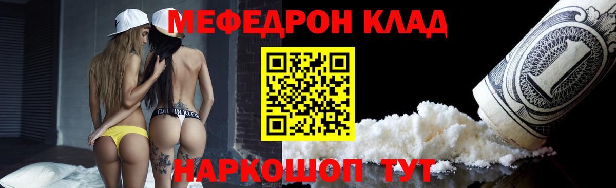 Меф  гидра ссылка  МЕФ  Заринск  МЯУ-МЯУ 4 MMC  Вход с VPN  МЕФ кристаллы 
