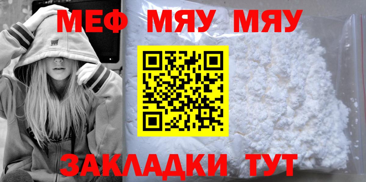 Меф кристаллы Заринск