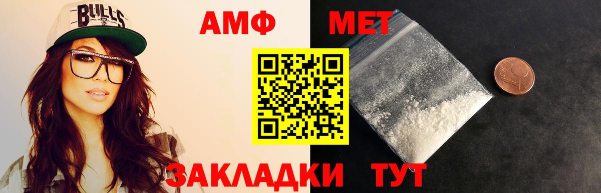 Заринск  МЕТАМФЕТАМИН Methamphetamine  Вход с VPN 