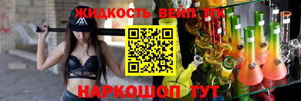 ТГК концентрат Заринск