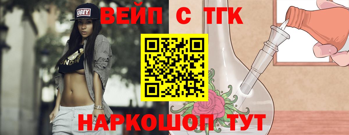 хочу   Вход с VPN  Заринск  ТГК гашишное масло 